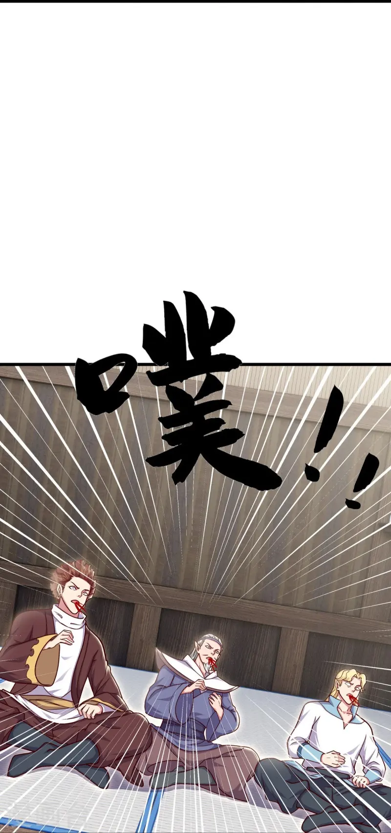 绝世战魂38漫画,第509话 故技重施2图