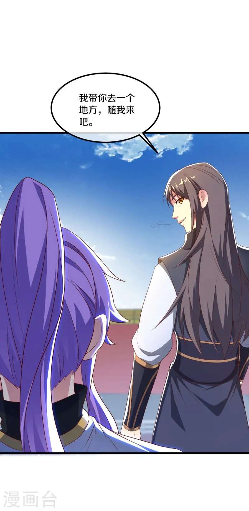 绝世战魂6漫画,第491话 对战虚妄1图