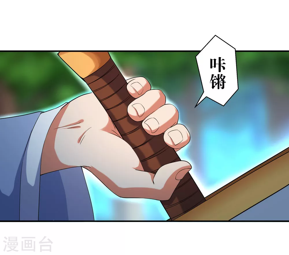 绝世战魂漫画全集免费下拉式漫画,第9话 灵气元池2图