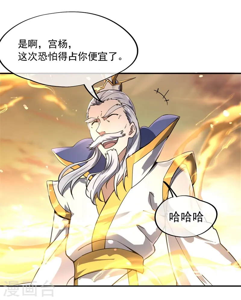 绝世战魂38漫画,第92话 林子萧死了2图