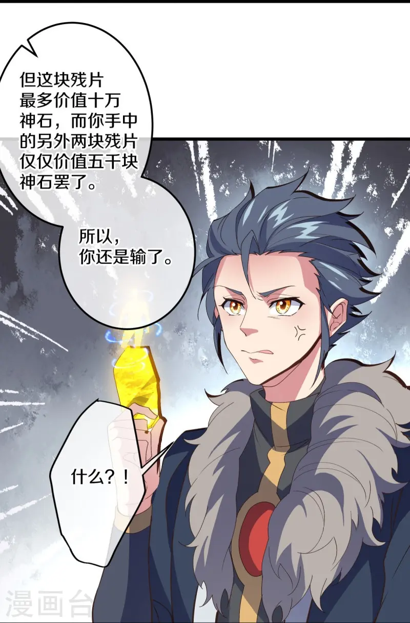 绝世战魂38漫画,第470话 反天盟之邀1图