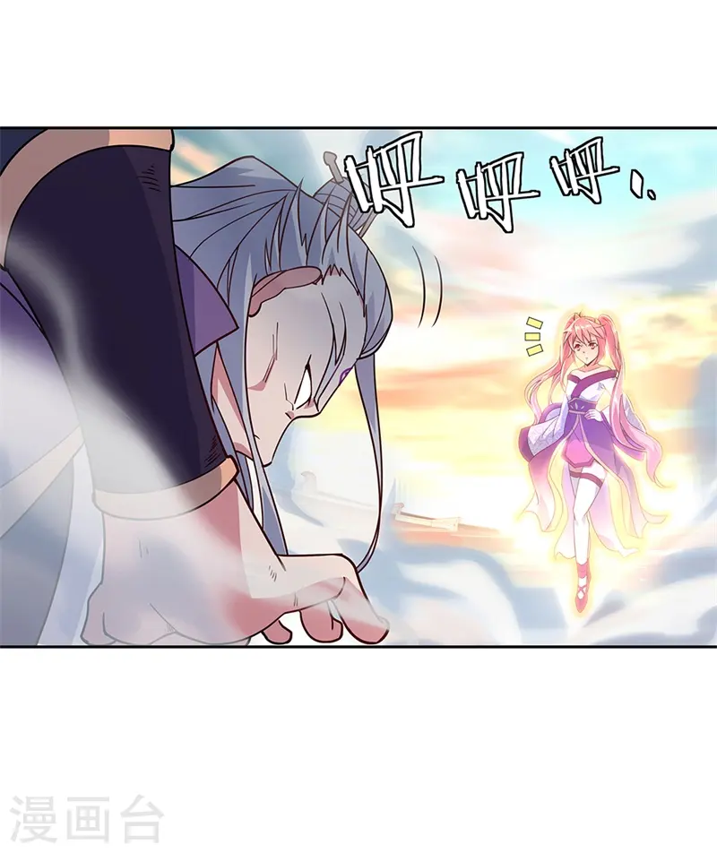 绝世战魂38漫画,第134话 护短的公主1图