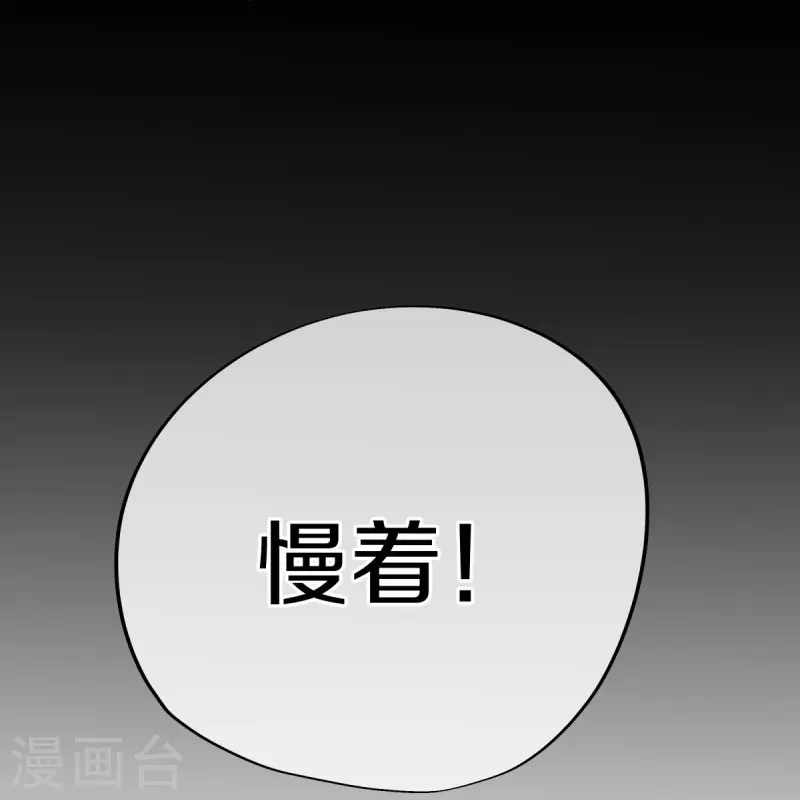 绝世战魂动漫在线观看全集不卡顿漫画,第429话 争抢1图