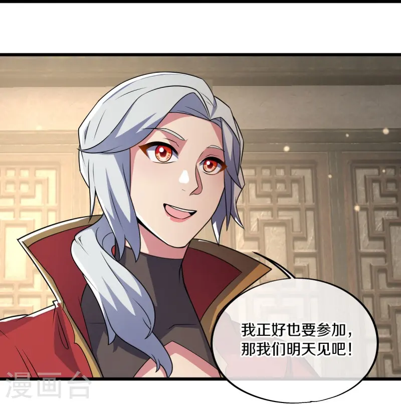 绝世战魂38漫画,第478话 争图之战1图