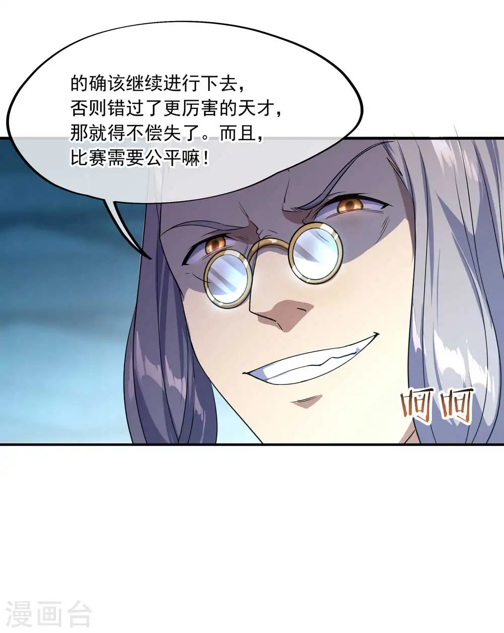 绝世战魂38漫画,第41话 展现武魂1图