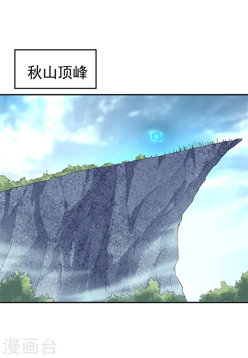 绝世战魂38漫画,第154话 再次第一1图