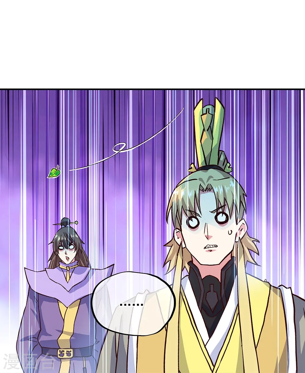 绝世战魂38漫画,第340话 龙渊秘境2图