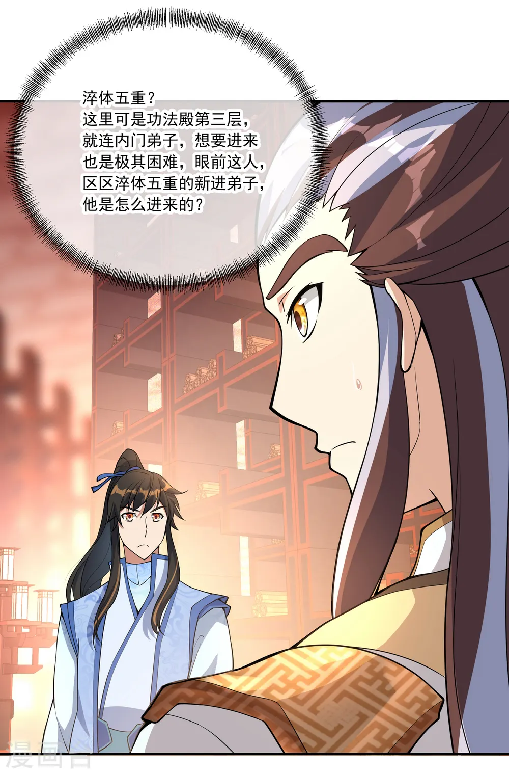绝世战魂38漫画,第57话 紫龙赤牙令2图