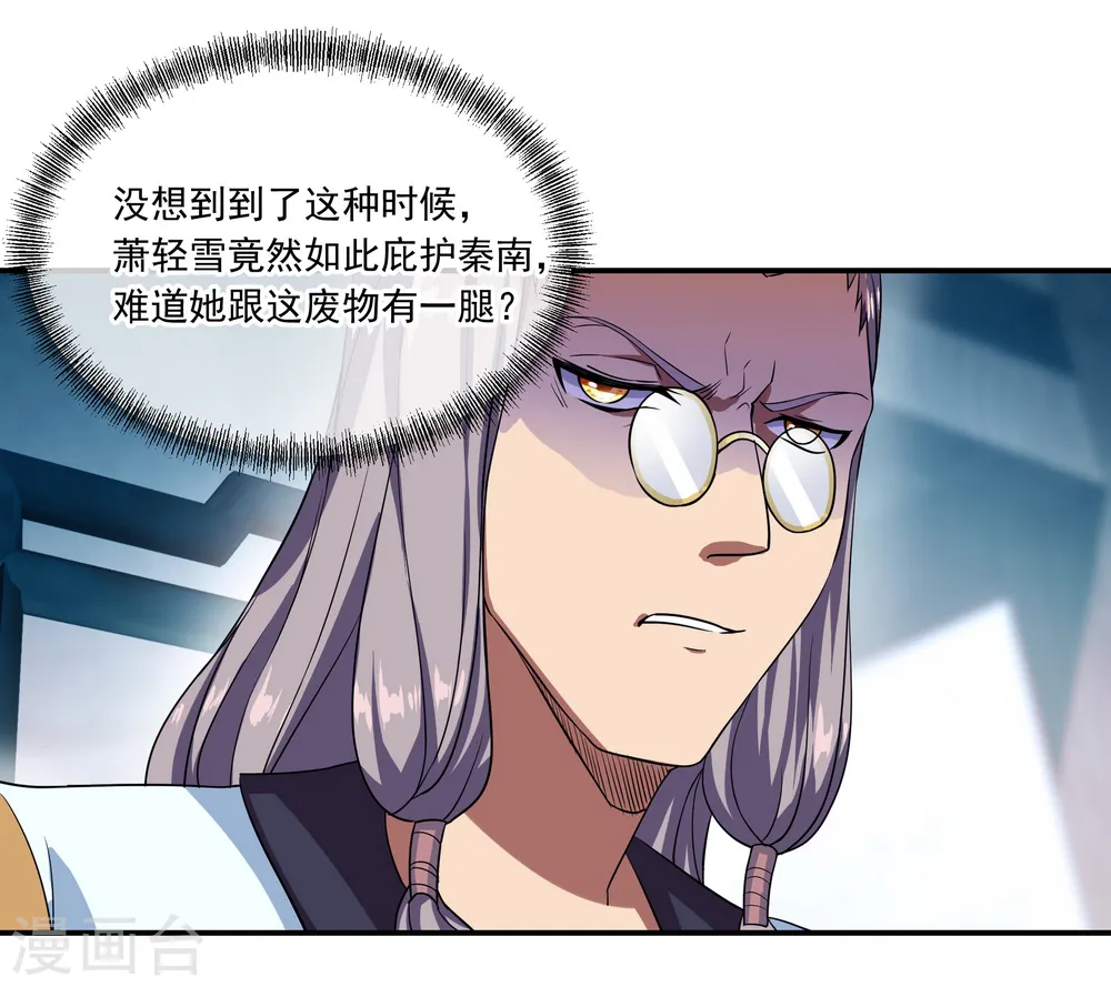 绝世战魂38漫画,第40话 且慢1图