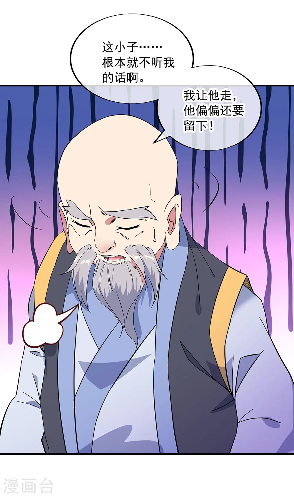 绝世战魂动漫在线观看全集不卡顿漫画,第231话 决战生死殿1图