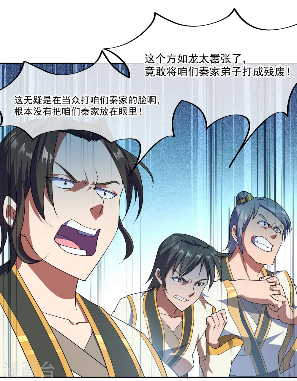 绝世战魂38漫画,第35话 嚣张霸道1图