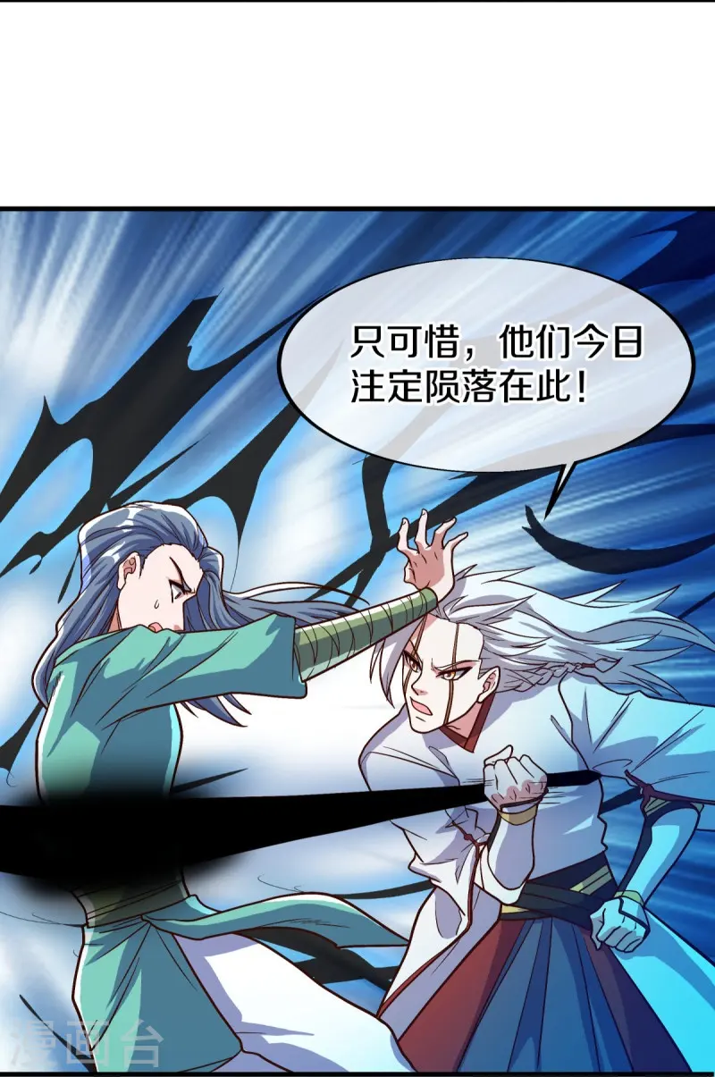 绝世战魂38漫画,第548话 代名行道1图