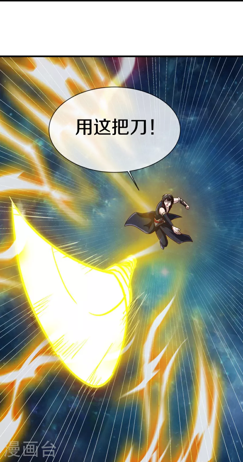 绝世战魂38漫画,第594话 垂钓六荒石1图