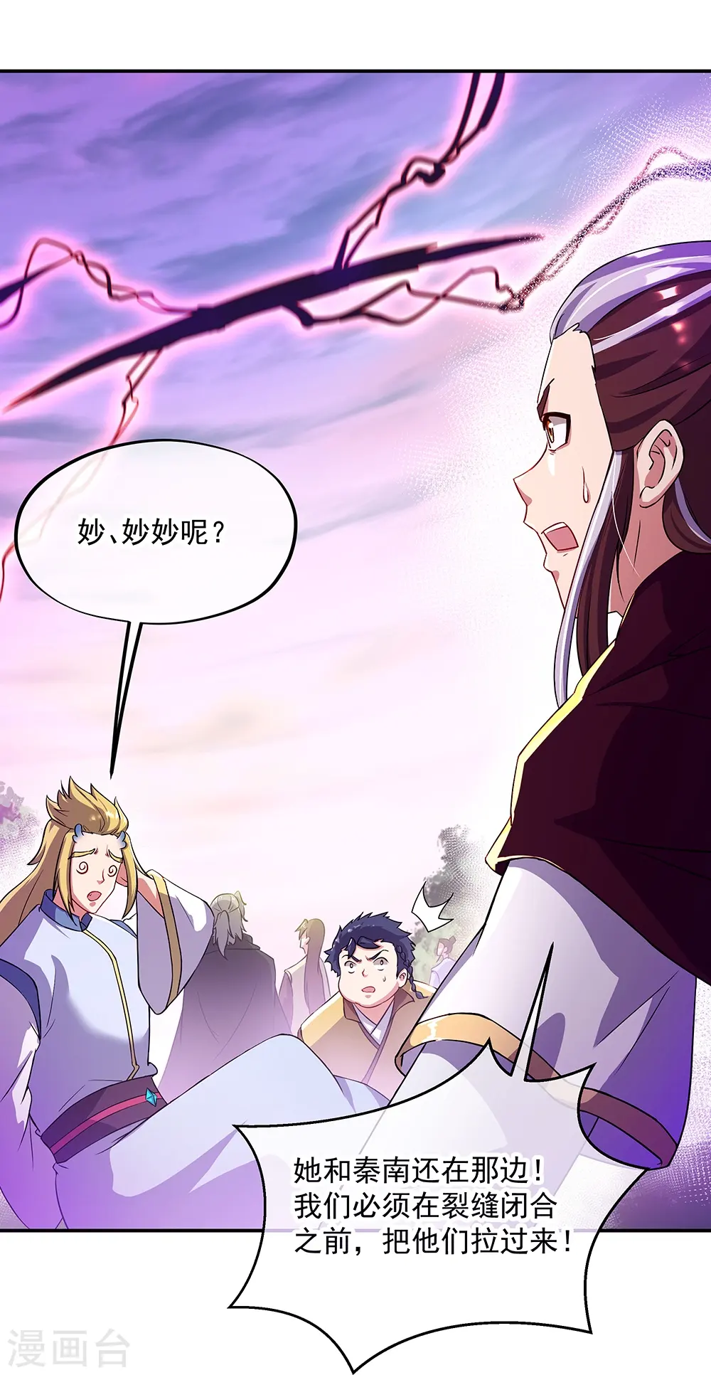 绝世战魂38漫画,第318话 到此为止1图
