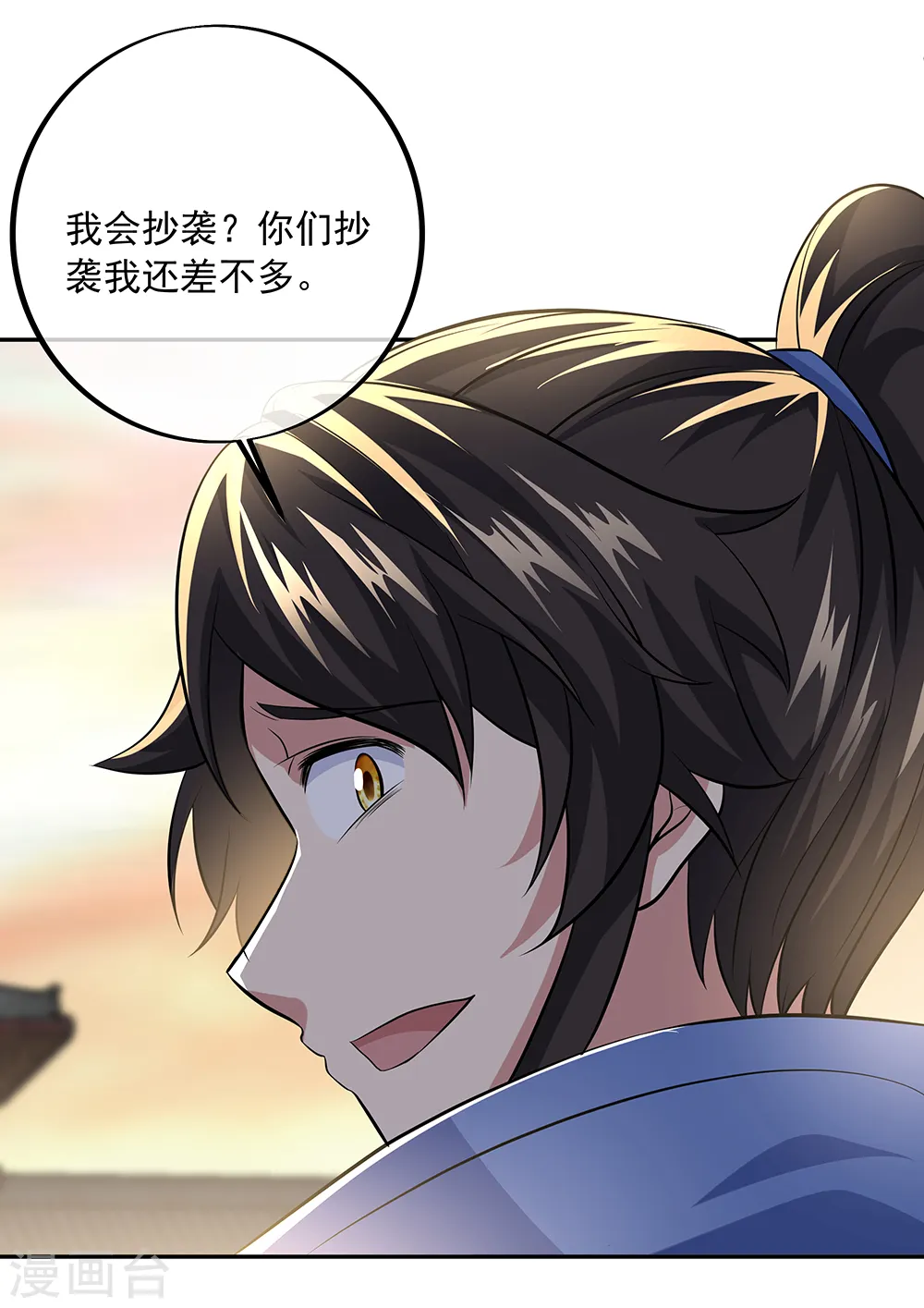 绝世战魂38漫画,第291话 认输吧1图