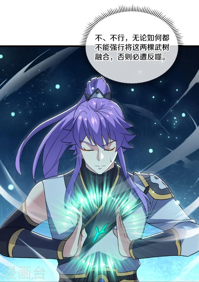 绝世战魂38漫画,第496话 沙漠争斗2图