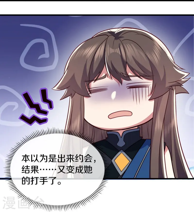 绝世战魂漫画,第528话 天罡地藏1图
