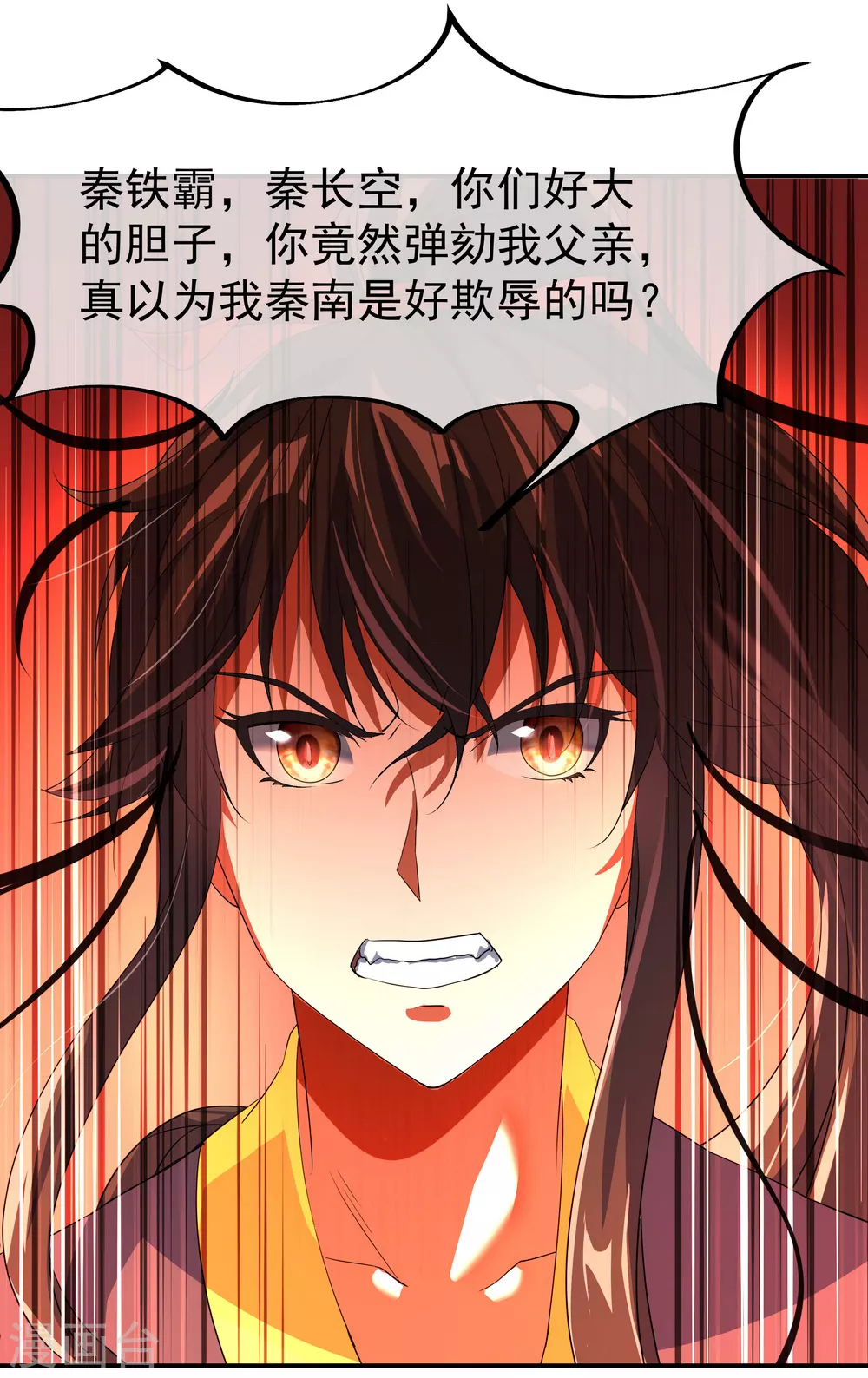 绝世战魂38漫画,第19话 家族会议2图