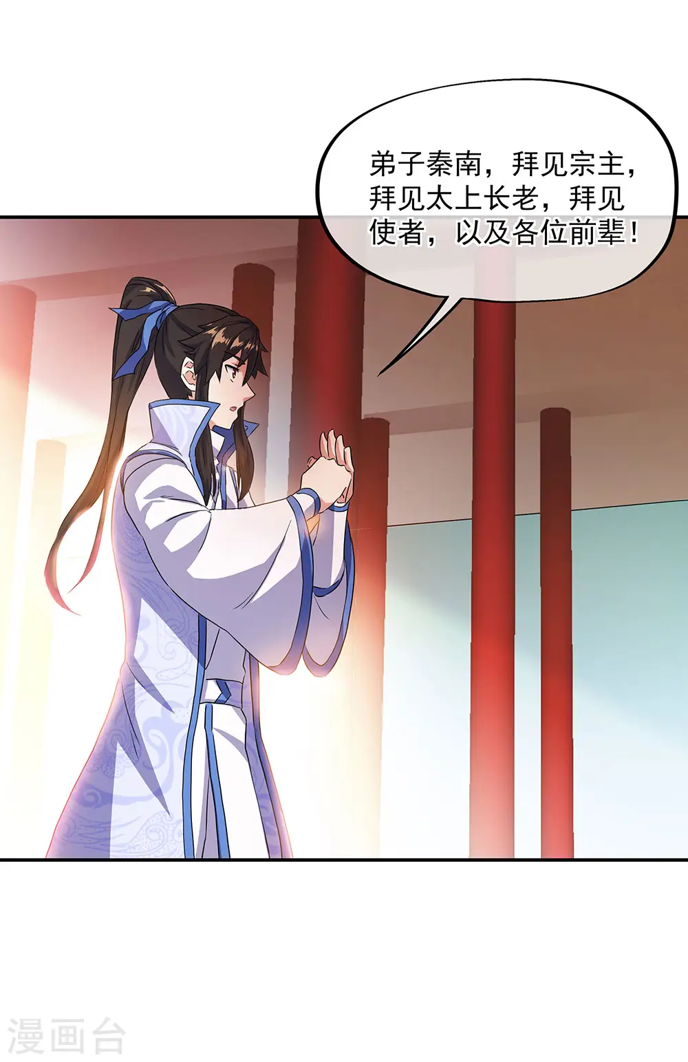 绝世战魂38漫画,第239话 天骄斗武1图