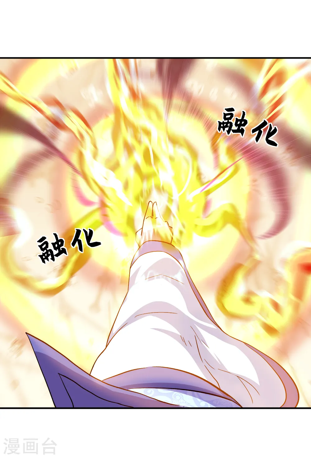 绝世战魂38漫画,第300话 血蛟洞穴1图
