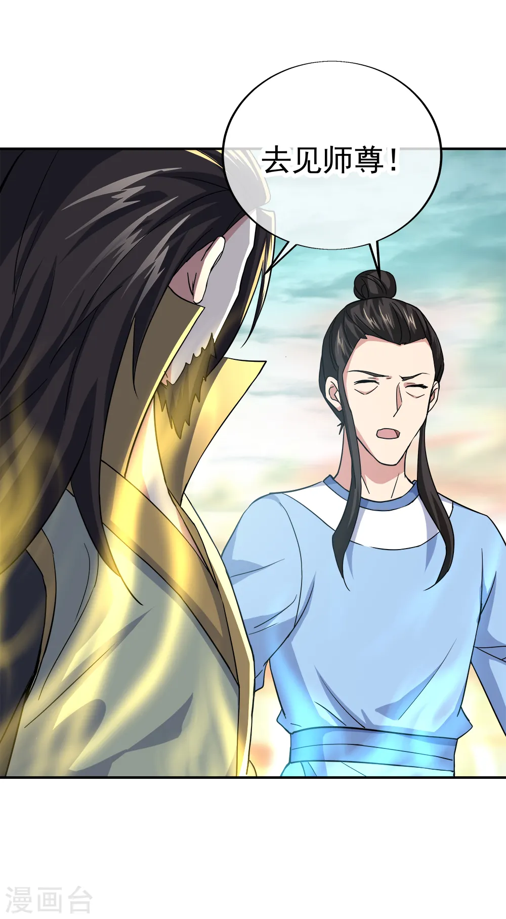 绝世战魂38漫画,第298话 青龙秘境开启2图