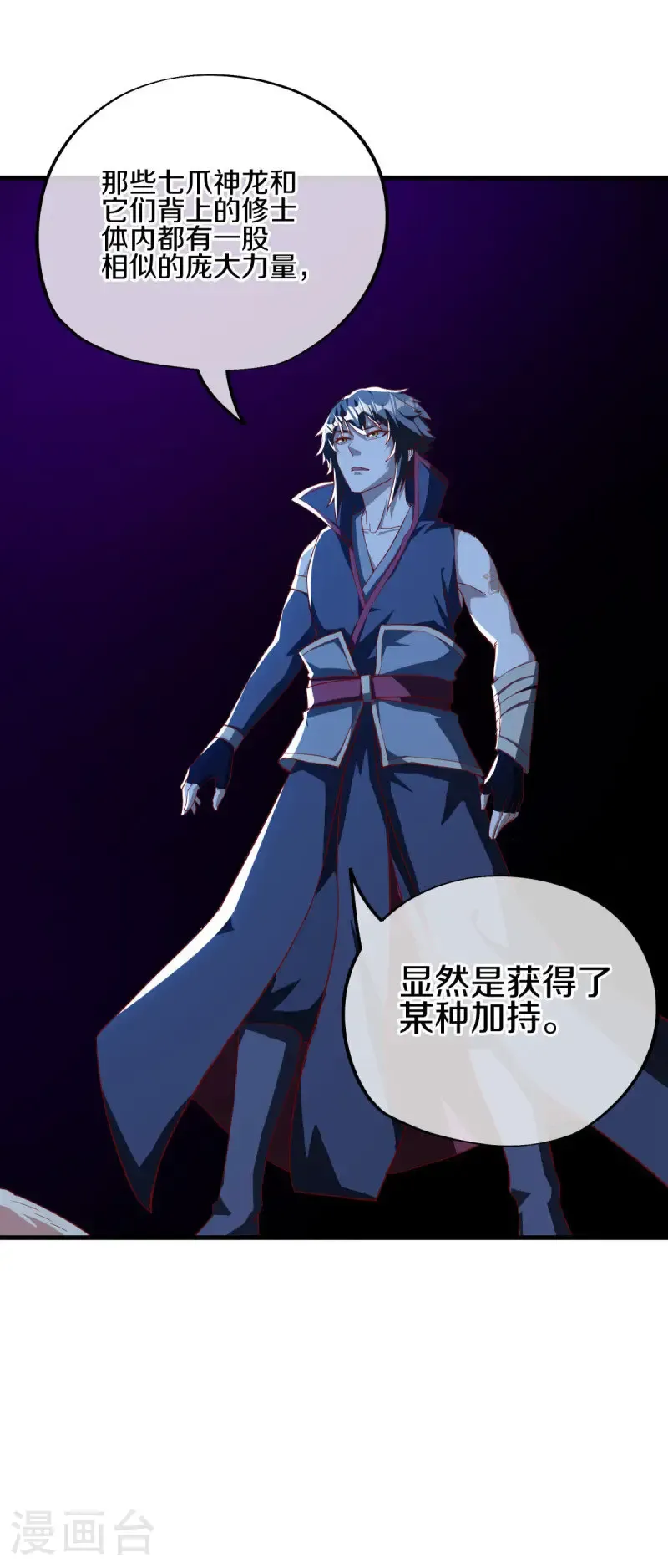 绝世战魂38漫画,第639话 九龙神境1图