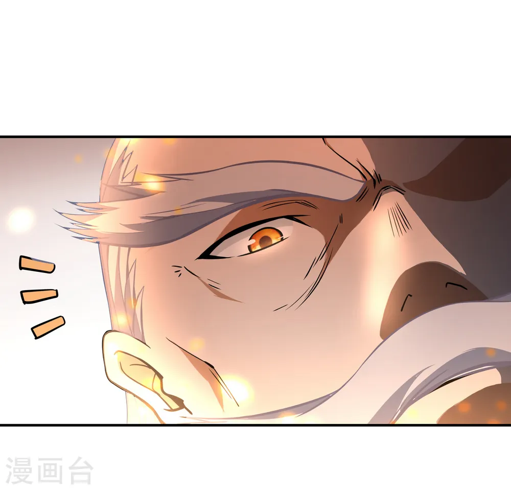 绝世战魂38漫画,第52话 长老降临1图