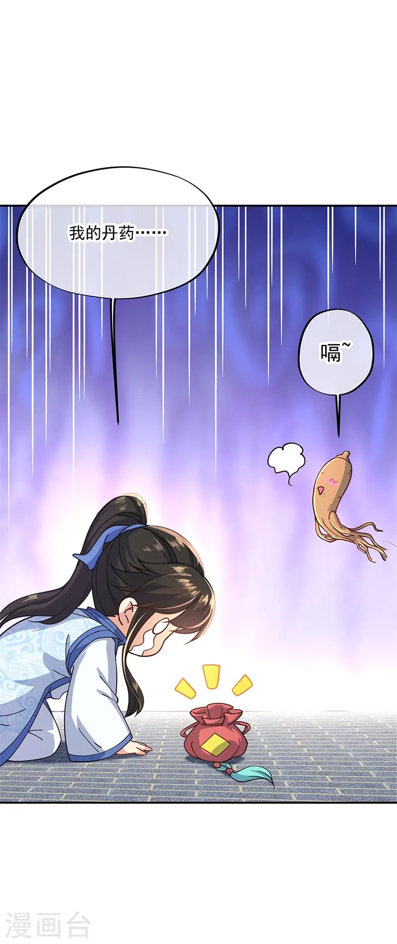 绝世战魂38漫画,第129话 妙妙公主1图