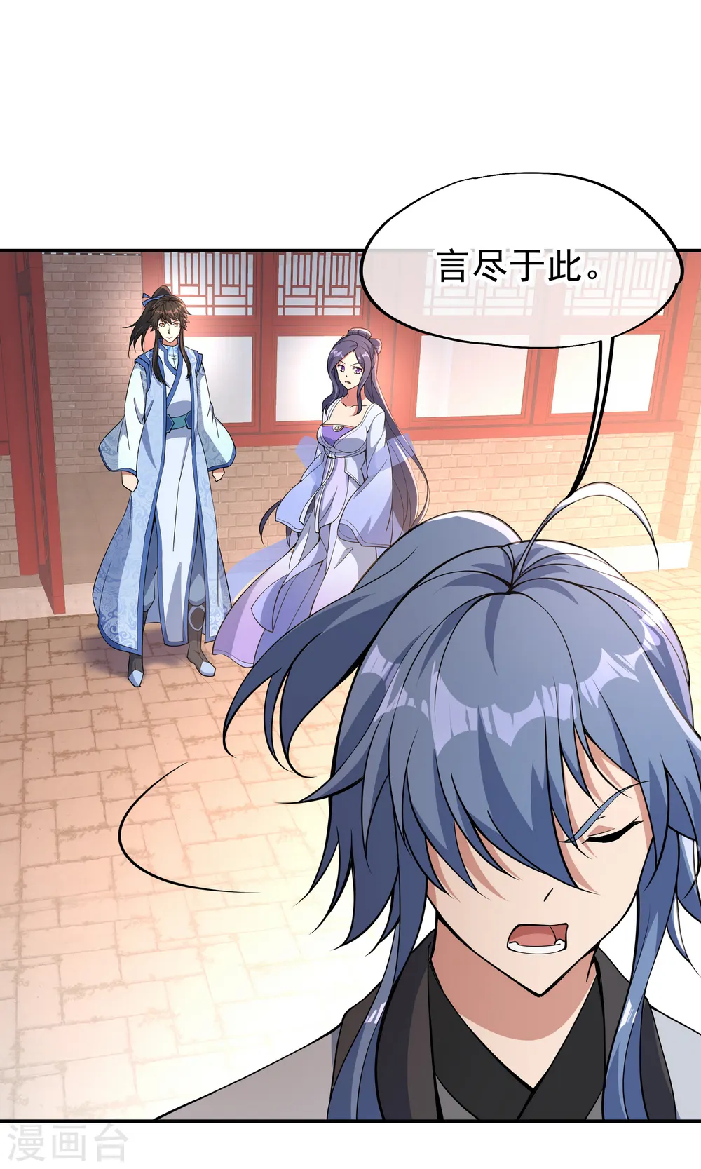 绝世战魂6漫画,第60话 莫厉的诡计2图