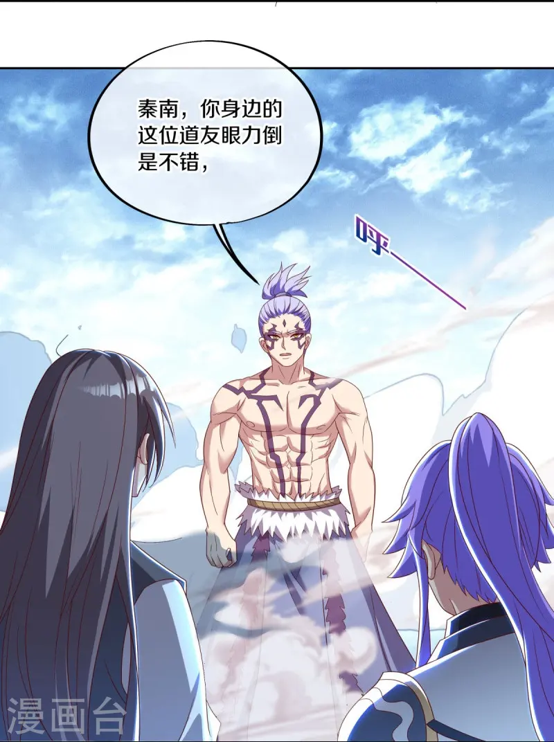 绝世战魂38漫画,第492话 杀机重重1图