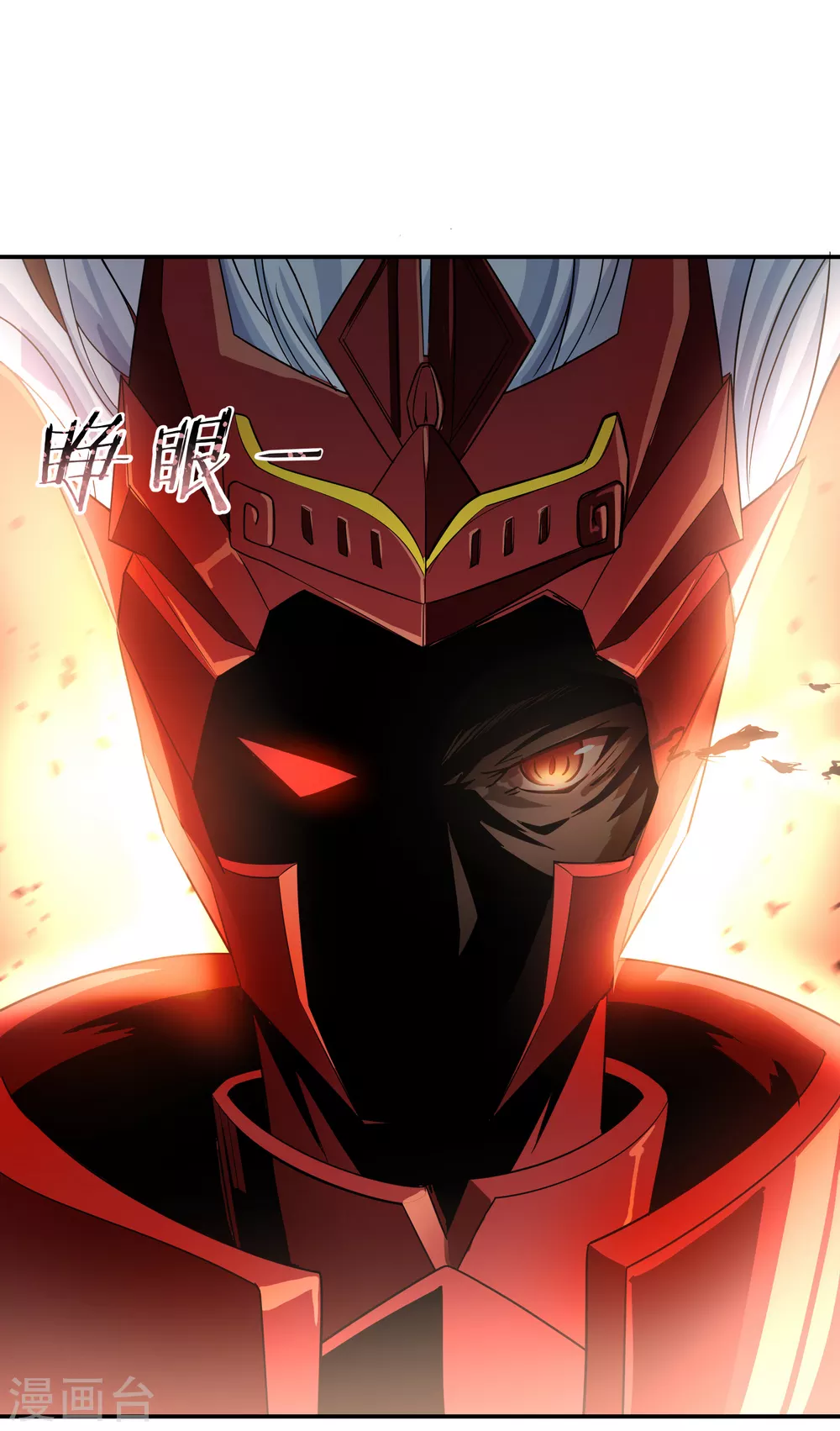 绝世战魂38漫画,第26话 黄级八品2图