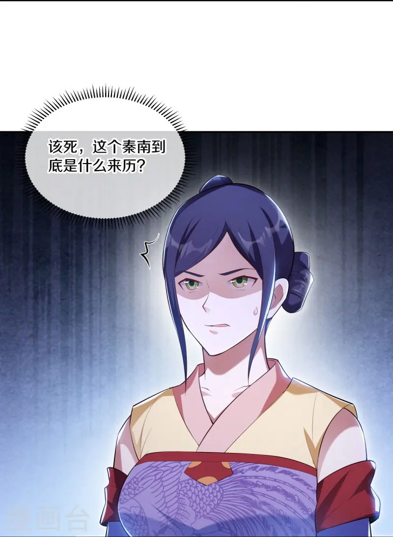 绝世战魂38漫画,第446话 释放？1图