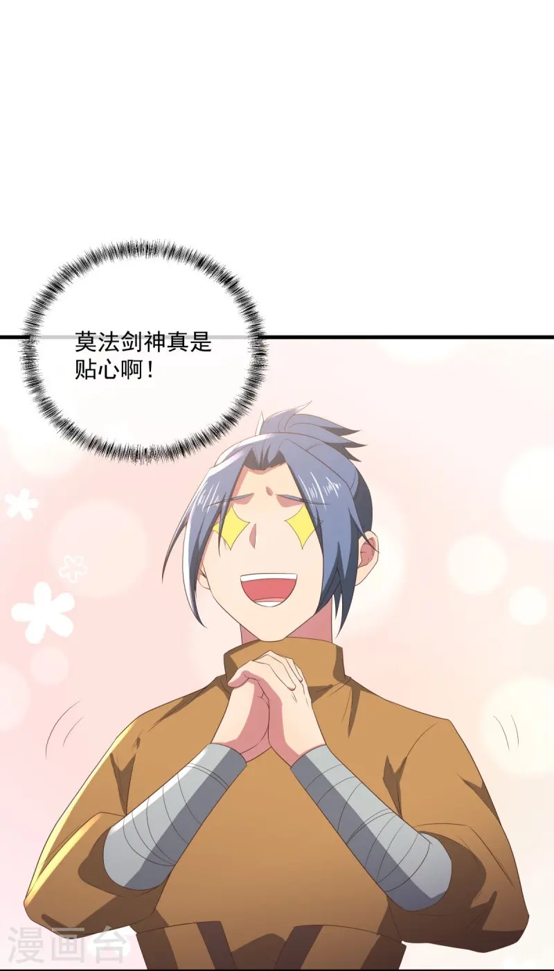 绝世战魂38漫画,第539话 魂入九天1图