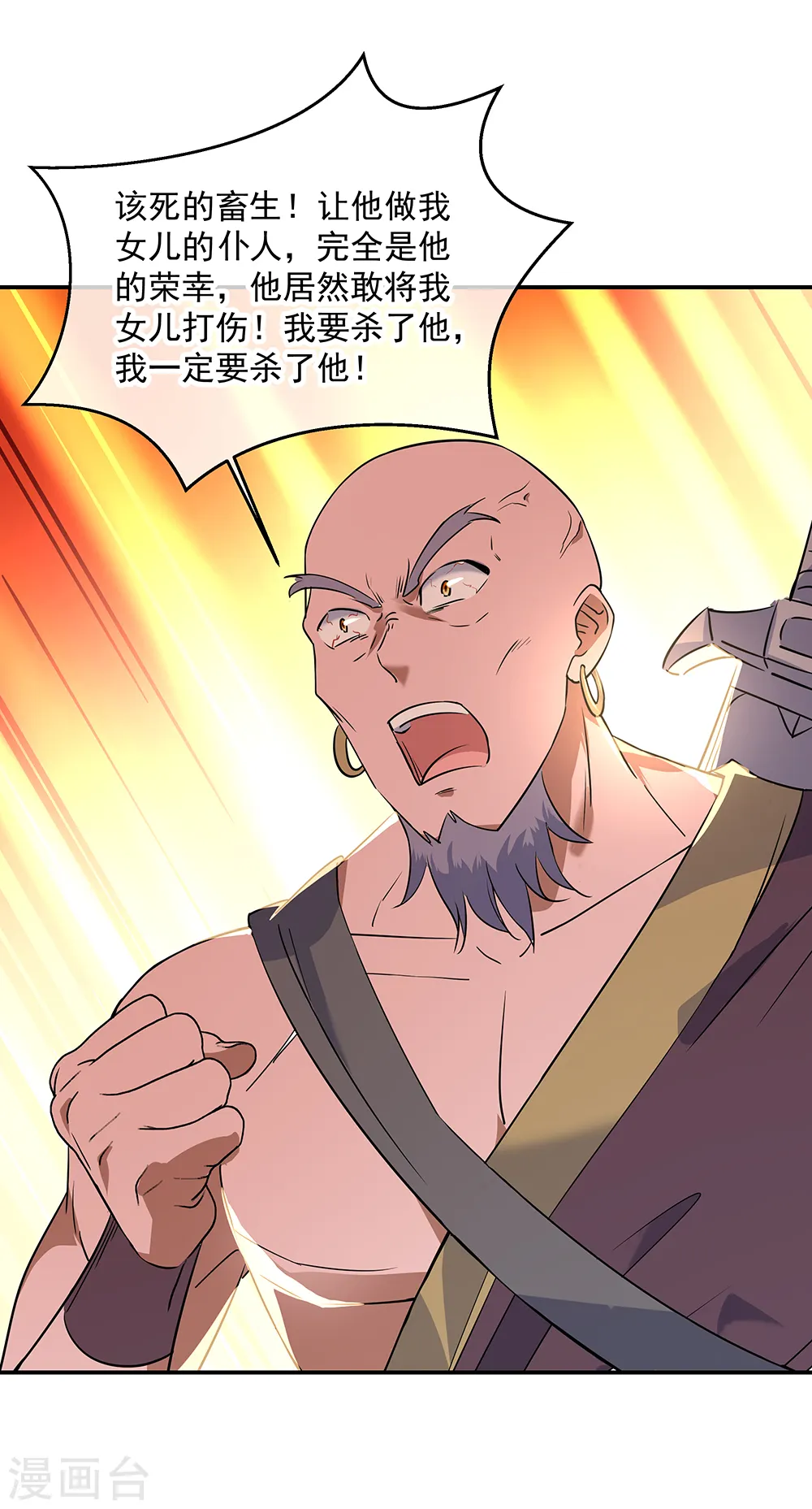 绝世战魂动漫在线观看全集不卡顿漫画,第200话 长老归来2图