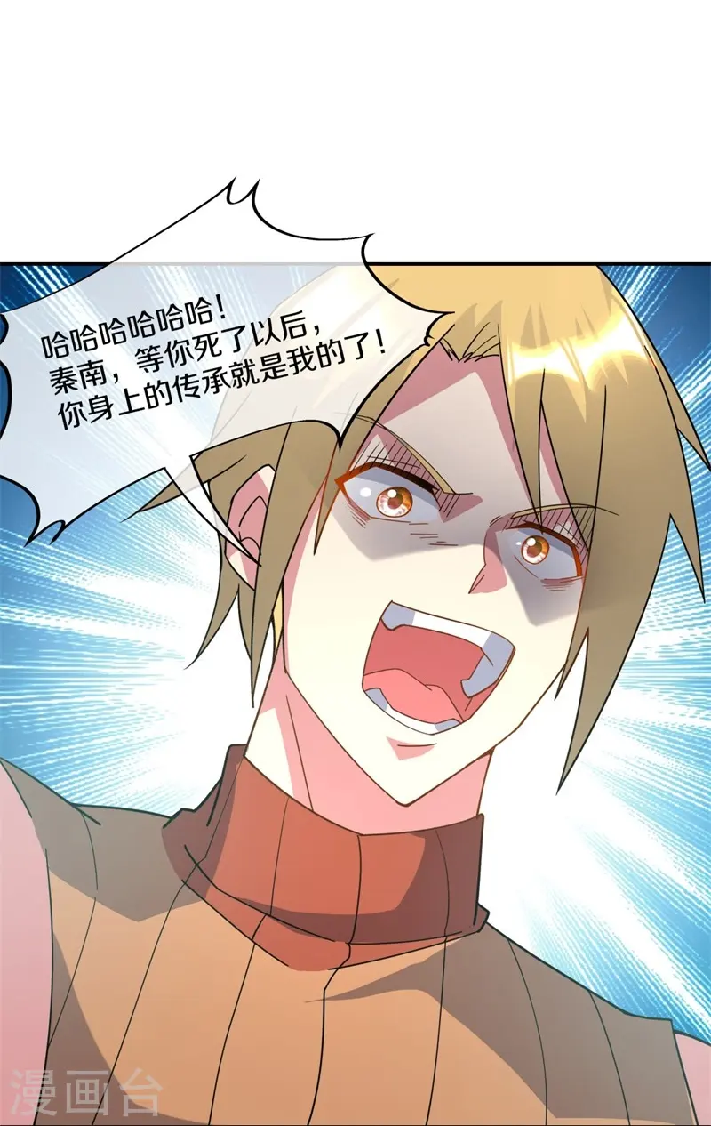 绝世战魂38漫画,第383话 逃脱2图