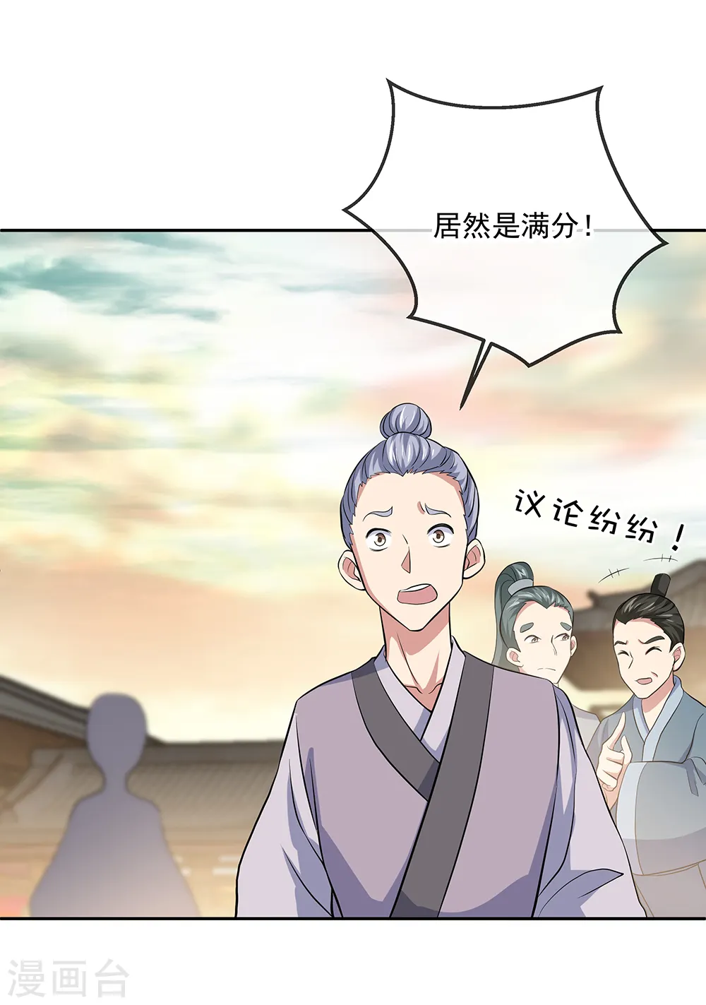 绝世战魂38漫画,第291话 认输吧1图