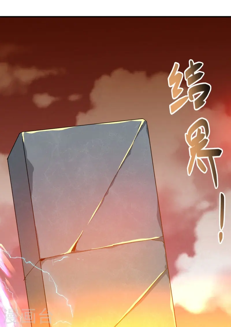 绝世战魂38漫画,第497话 玉石俱焚1图