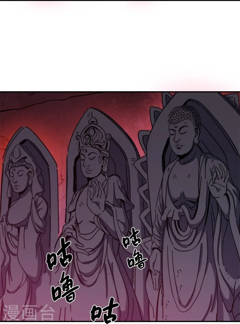 绝世战魂38漫画,第377话 送死2图