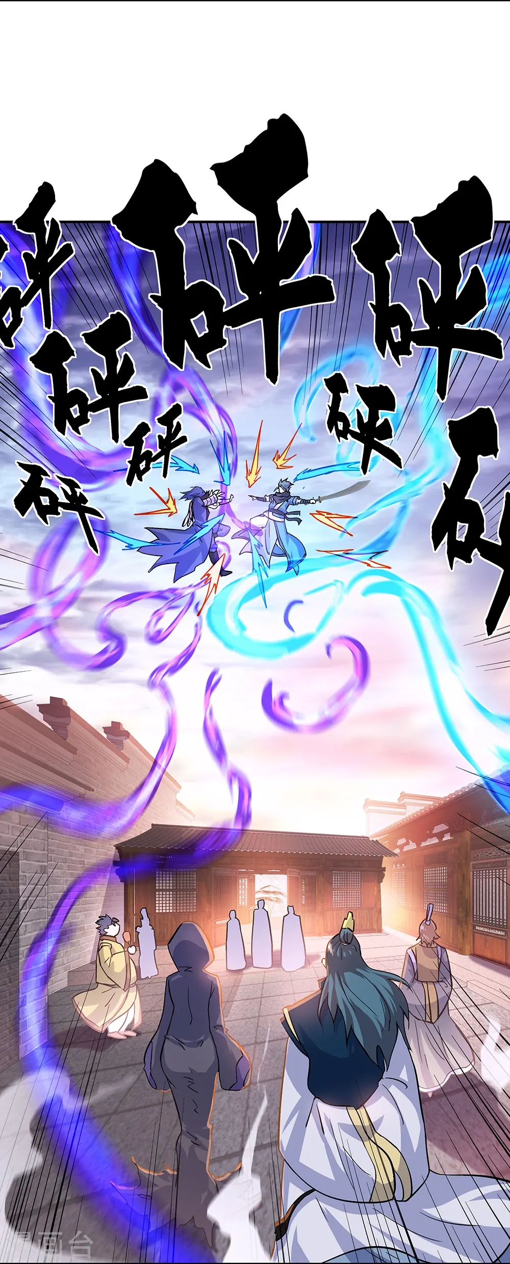 绝世战魂38漫画,第340话 龙渊秘境2图