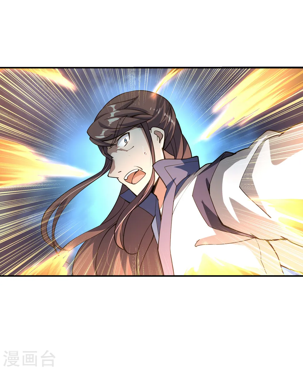 绝世战魂38漫画,第63话 紫焰花2图