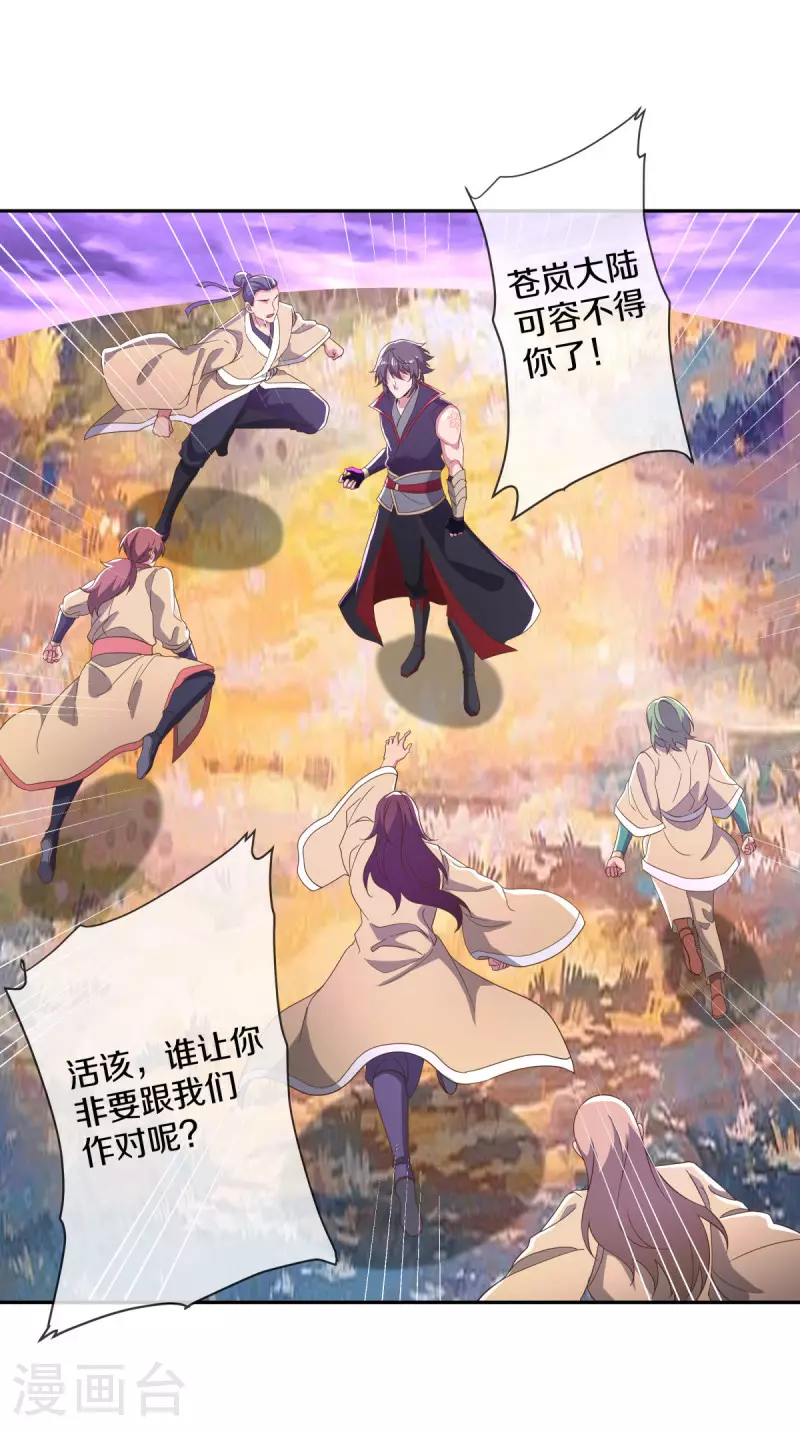 绝世战魂6漫画,第563话 专诛秦南2图