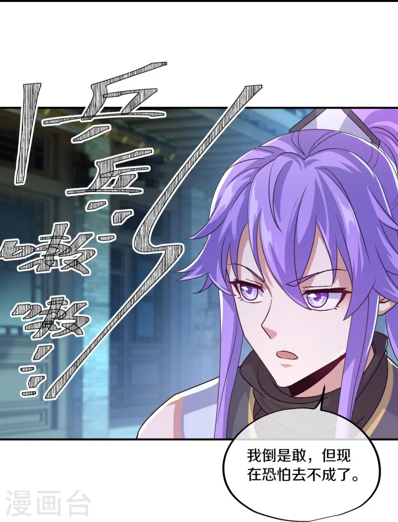 绝世战魂38漫画,第445话 恶鬼牢2图