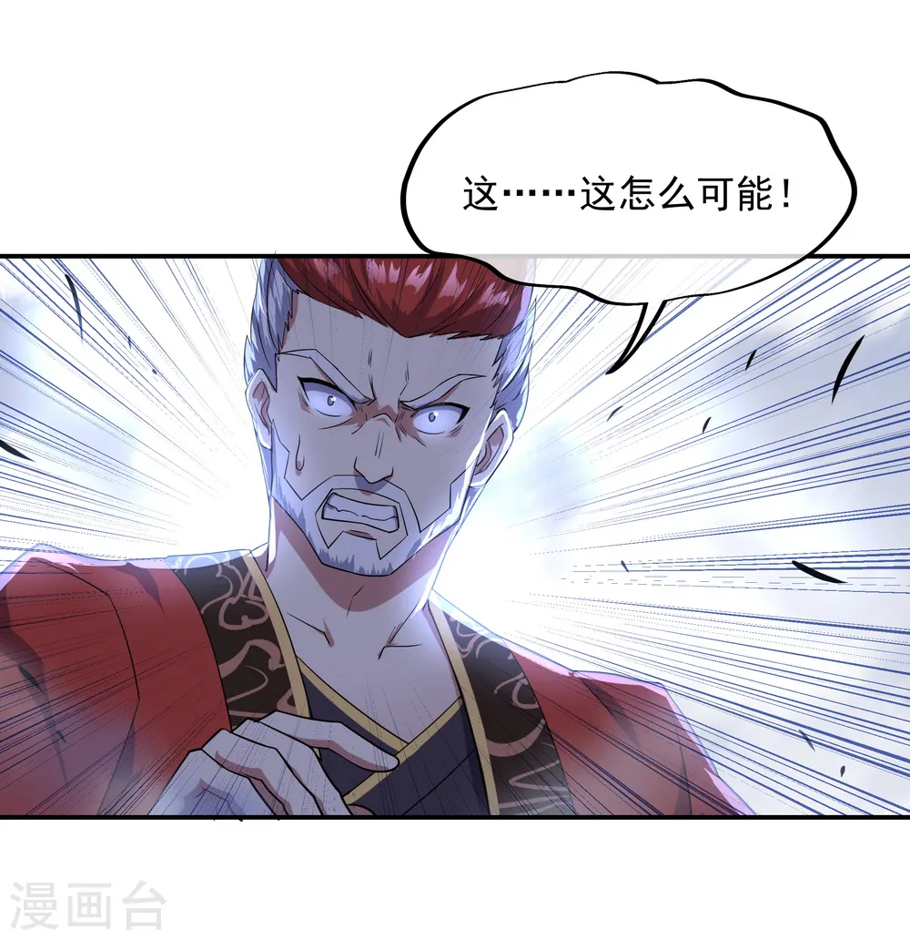 绝世战魂38漫画,第39话 秦家溃败2图