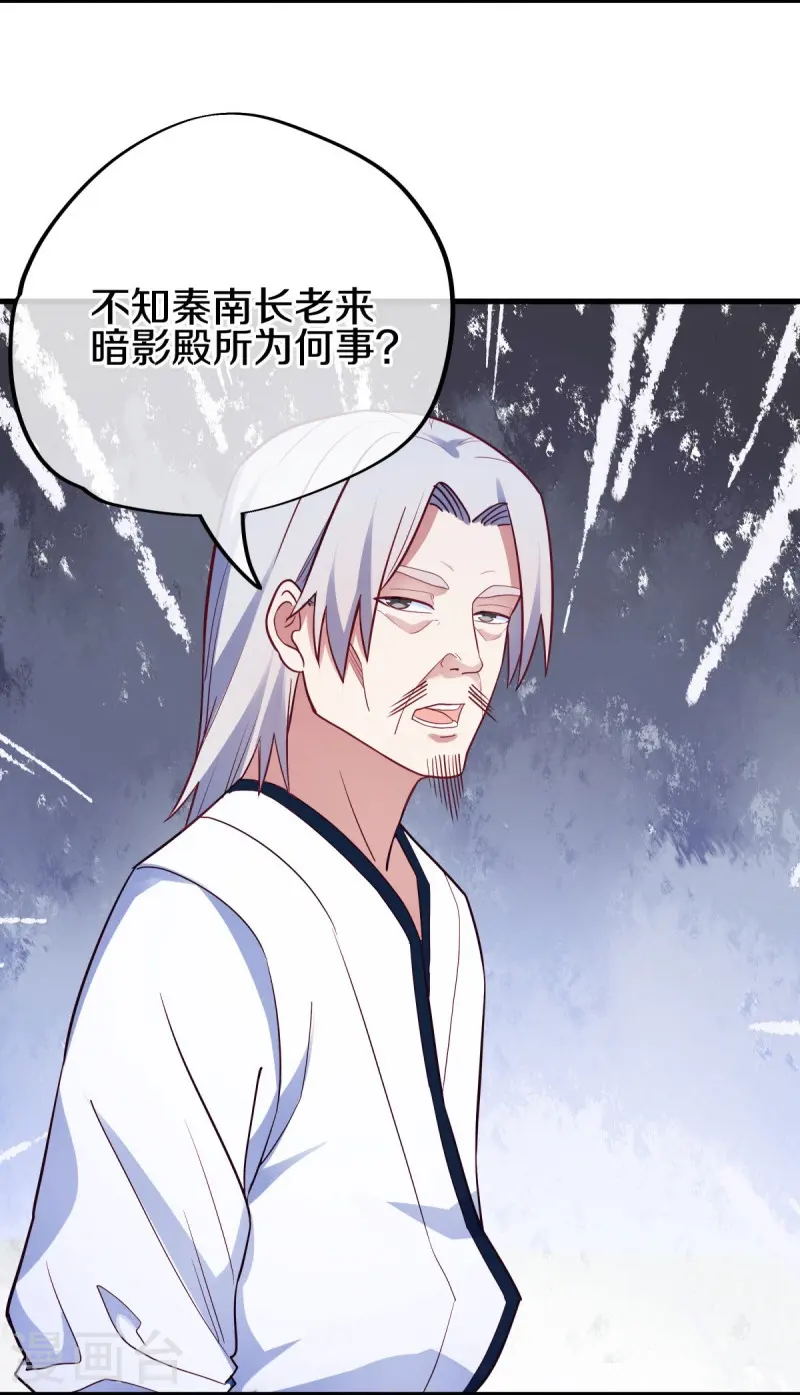 绝世战魂38漫画,第477话 冤家路窄2图