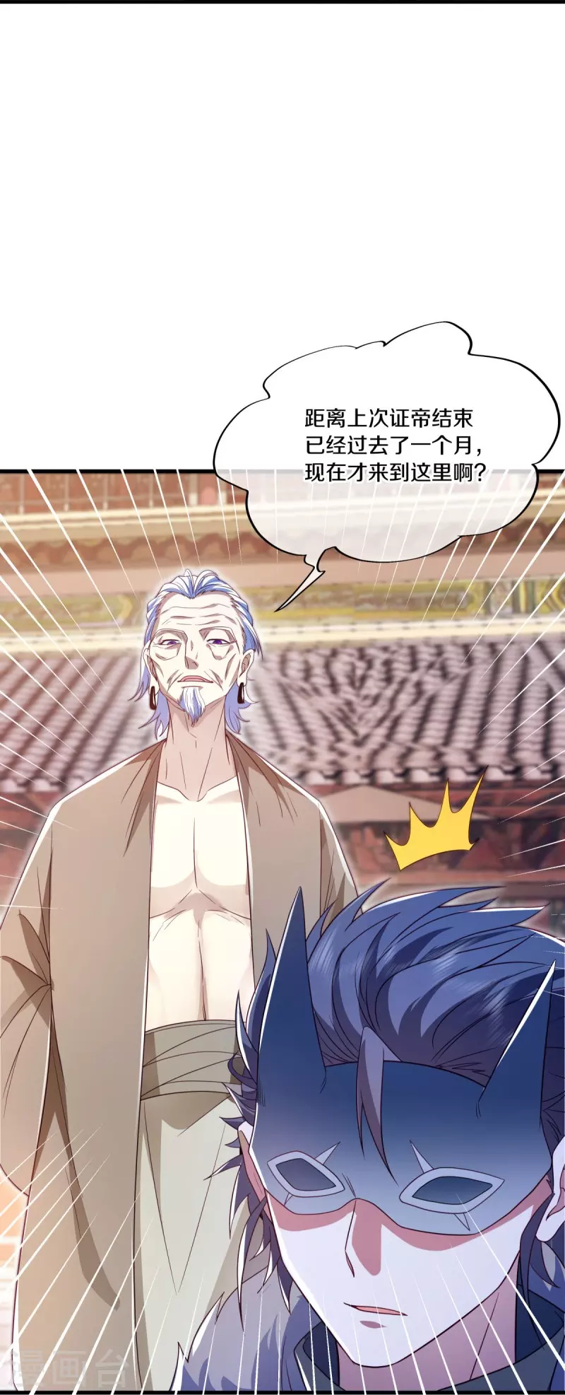 绝世战魂动漫在线观看全集不卡顿漫画,第500话 故技重施1图