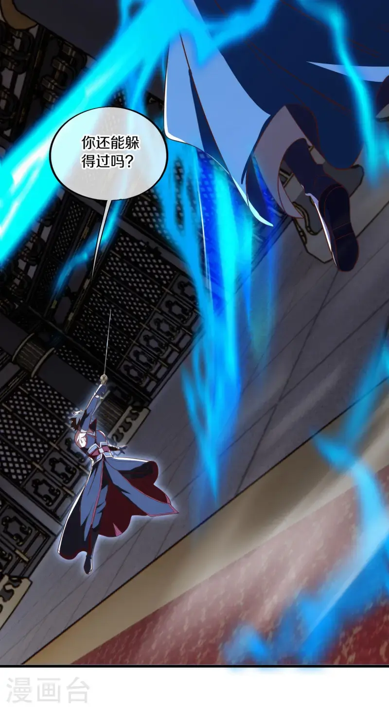 绝世战魂38漫画,第638话 威逼利诱2图