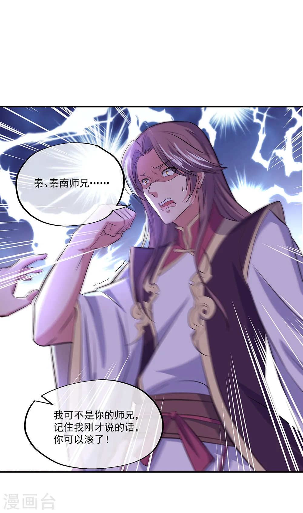 绝世战魂38漫画,第290话 接受斗丹挑战1图