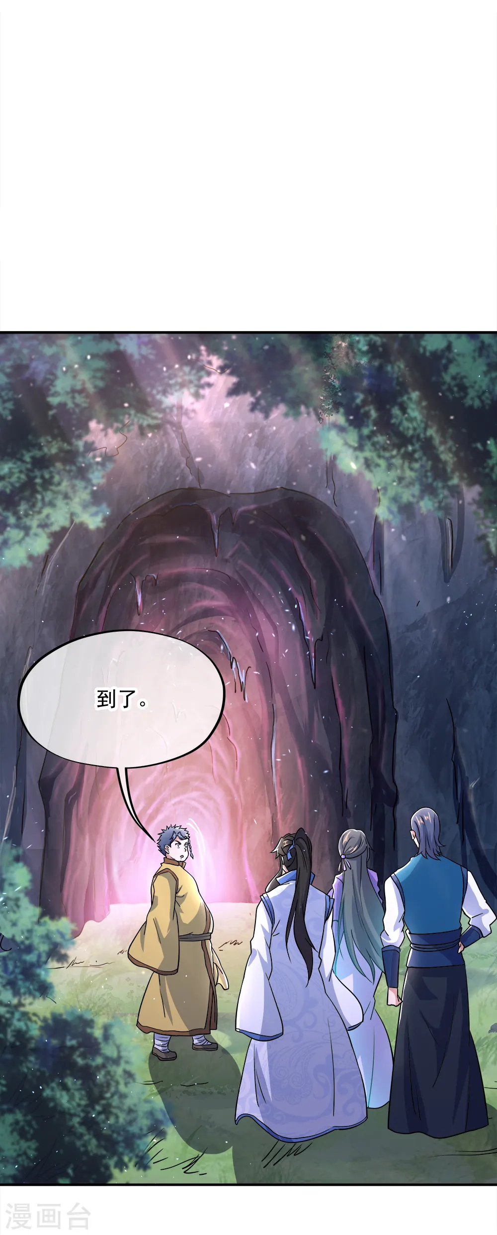 绝世战魂38漫画,第300话 血蛟洞穴1图