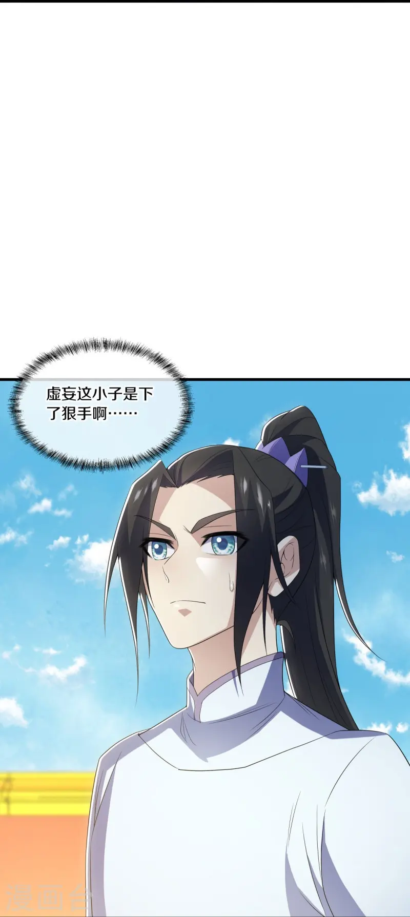 绝世战魂6漫画,第491话 对战虚妄2图