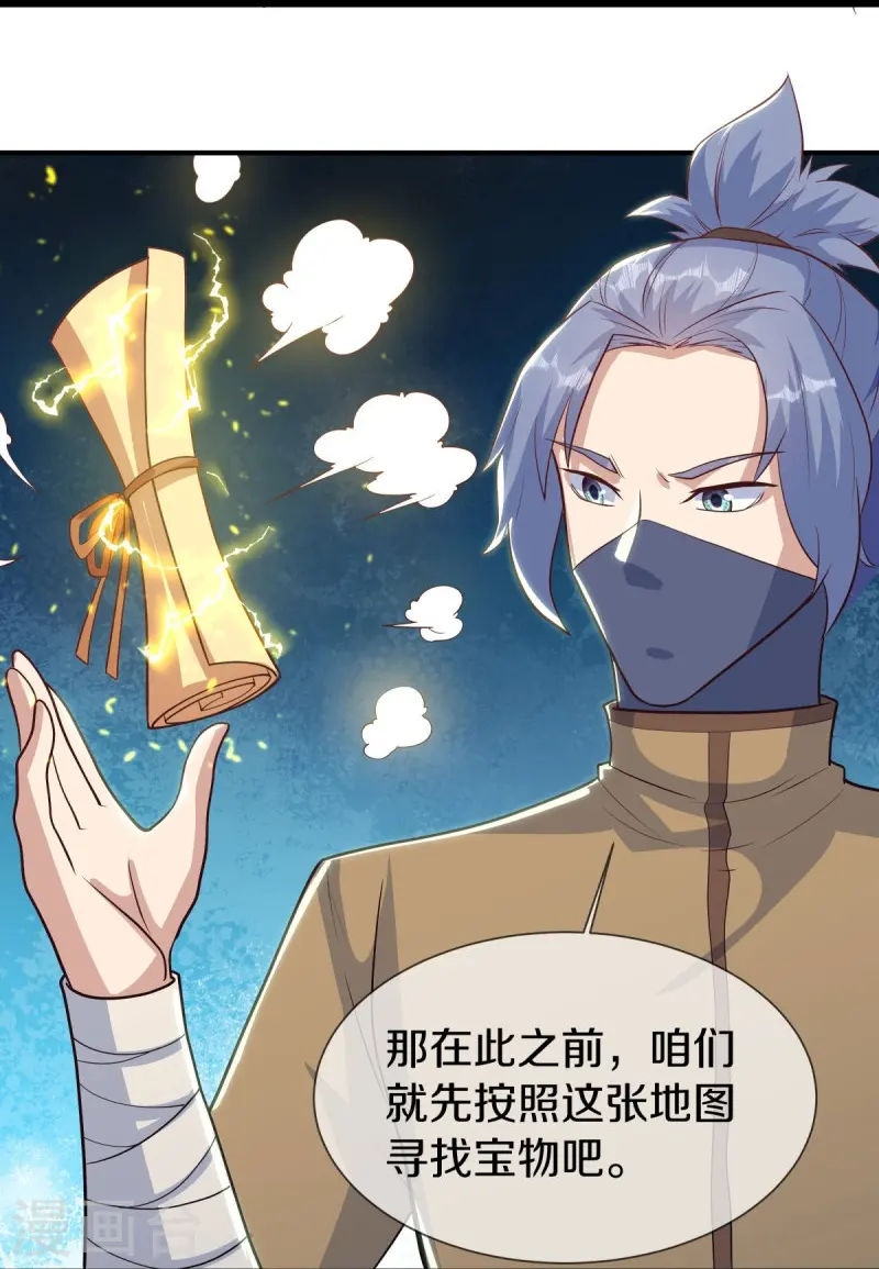 绝世战魂38漫画,第508话 阴魂不散2图